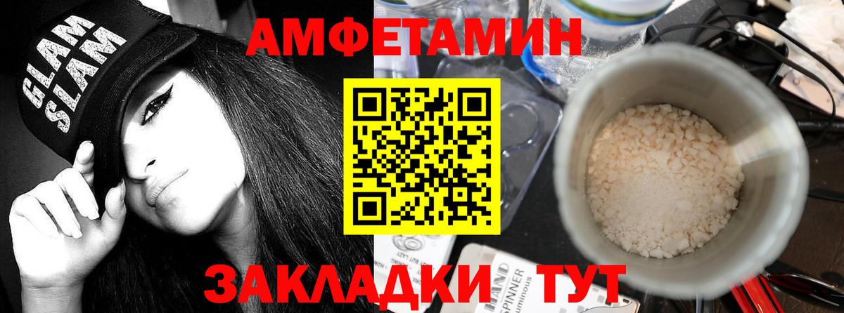 АМФЕТАМИН Premium  Вход с VPN  Ульяновск 
