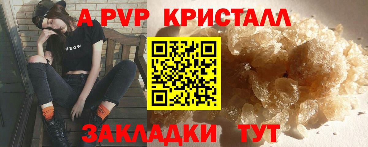 Alpha PVP крисы CK Ульяновск