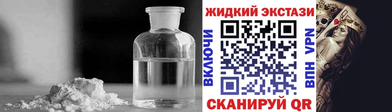 БУТИРАТ жидкий экстази  даркнет сайт  kraken как зайти  Ульяновск 