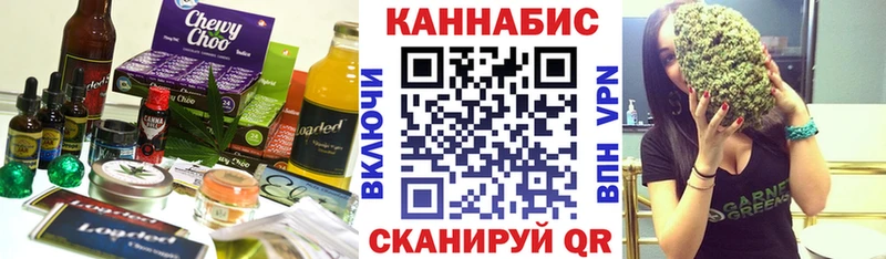 Еда ТГК марихуана  Ульяновск 