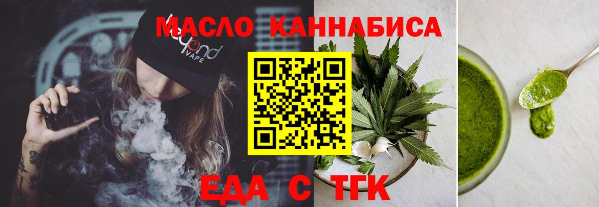 Печенье с ТГК конопля  Вход с VPN  Ульяновск 