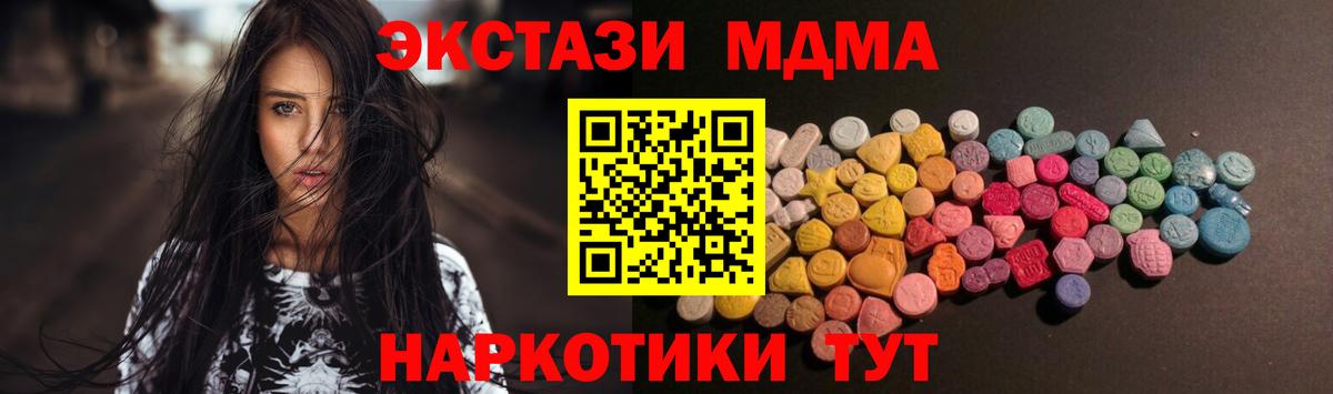 ЭКСТАЗИ  Вход с VPN  Ульяновск  ЭКСТАЗИ TESLA 