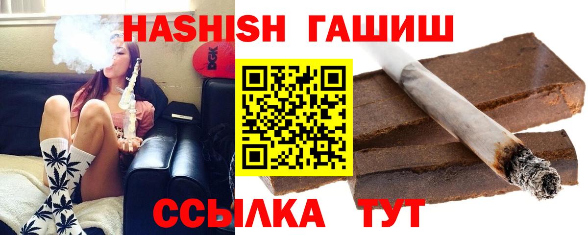 Ульяновск  ГАШ индика сатива  ГАШИШ ice o lator  Вход с VPN 