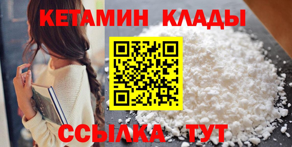 Ульяновск  ОМГ ОМГ онион  Вход с VPN  КЕТАМИН VHQ 