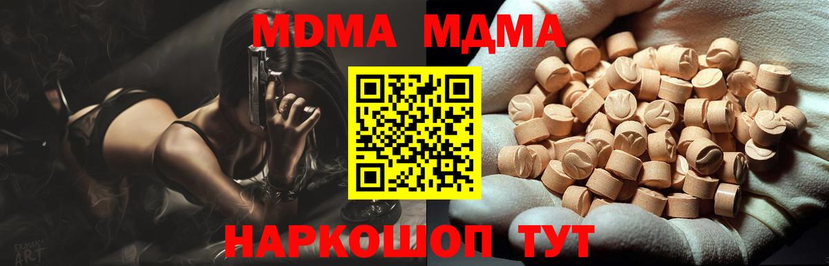 МДМА молли Ульяновск