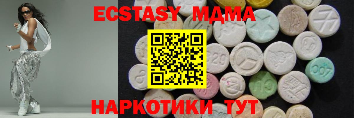 MDMA кристаллы  MDMA  МДМА VHQ  Ульяновск  Вход с VPN 
