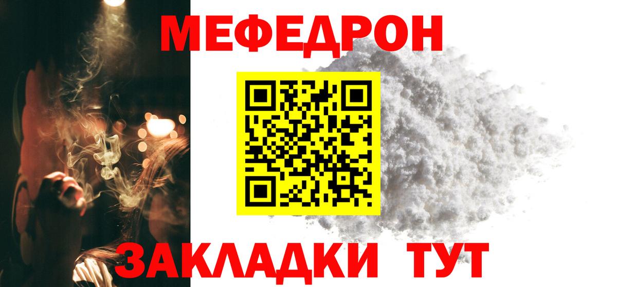 Меф мука Ульяновск
