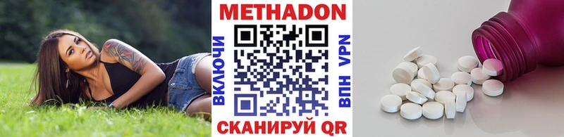 МЕТАДОН VHQ  купить наркоту  Ульяновск 