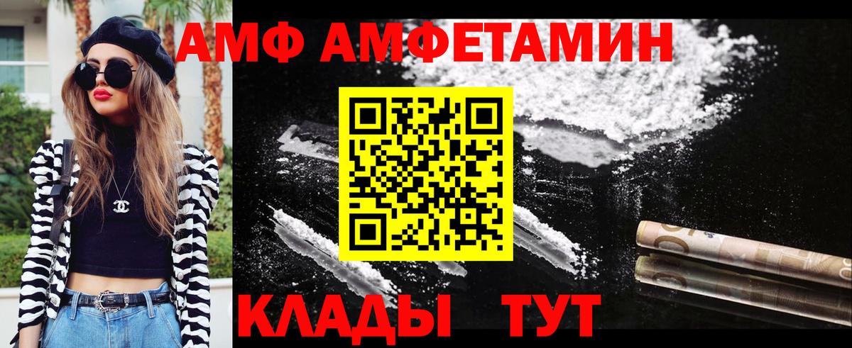 МЕТАМФЕТАМИН витя  Вход с VPN  Ульяновск 