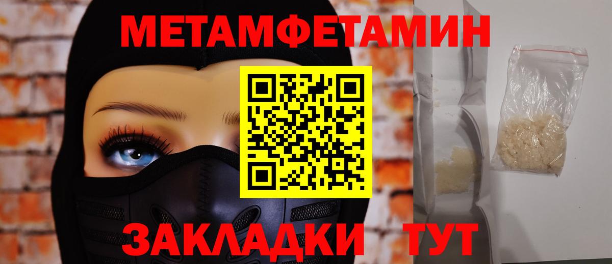 Метамфетамин витя Ульяновск