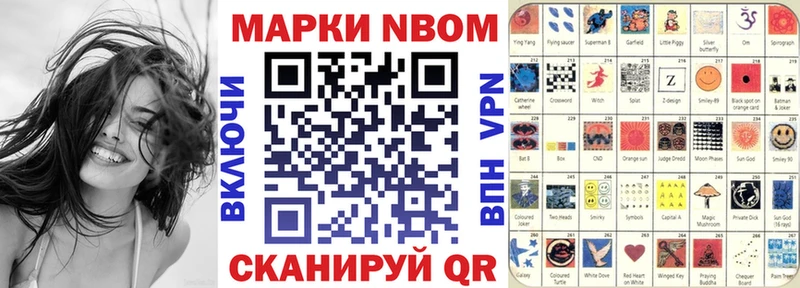 Марки N-bome 1,8мг  Ульяновск 